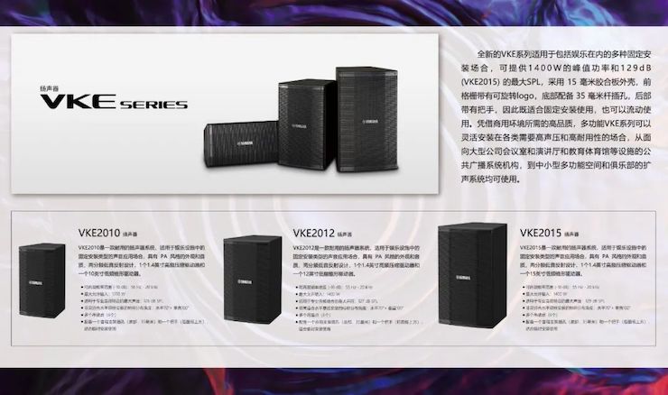 展会回顾 | 第20届广州国际专业灯光、音响展览会收官,雅马哈展位精彩纷呈!