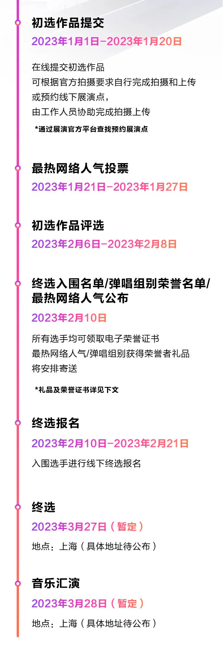 青春火焰——2022首届雅马哈乐龄电子键盘展演