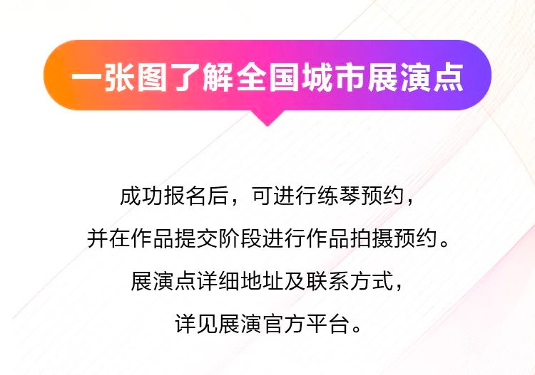 青春火焰——2022首届雅马哈乐龄电子键盘展演