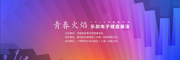 XPERT电子键盘专家课程
