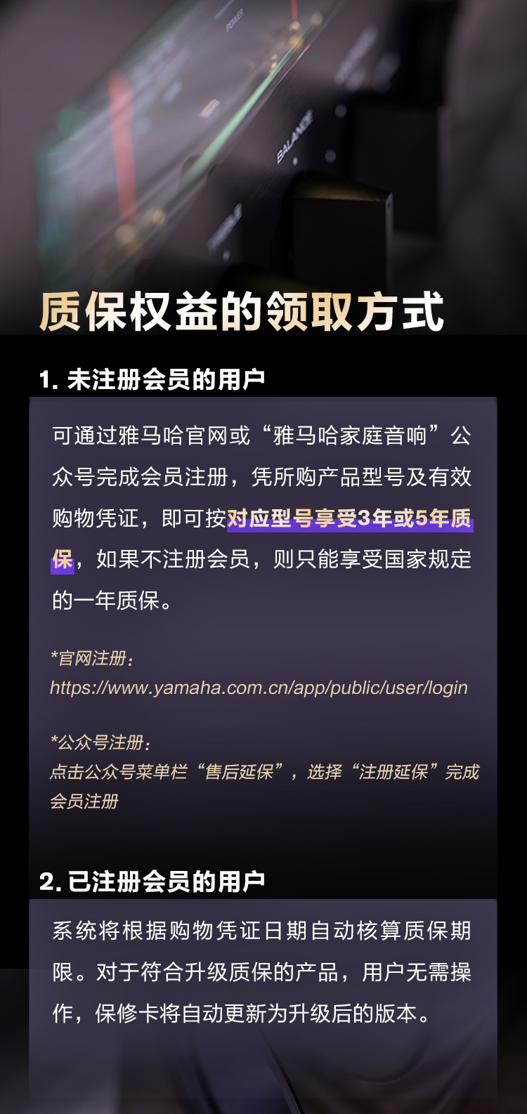 质保服务进阶升级，至高5年相伴同行