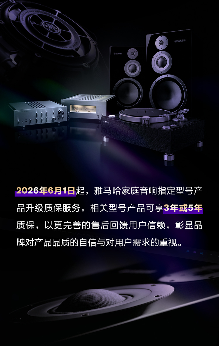 质保服务进阶升级，至高5年相伴同行