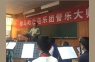 雅马哈示范乐团大北京八十中学管乐团大师班成功举办