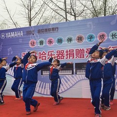 雅马哈乐器爱心捐赠行动在北京举办——与音乐牵手 随幸福成长