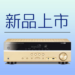 新款上市：雅马哈5.1声道无线次世代家庭影院功放RX-V383，高音质、高画质、高品质