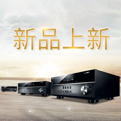 新款上市：雅马哈5.1声道家庭影院功放RX-V283功能实用、精于品质
