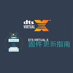 Yamaha YAS-107/207回音壁 DTS Virtual:X 固件更新