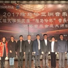 【回顾】2017雅马哈亚洲音乐奖学金-大理大学颁奖仪式暨雅马哈特邀艺术家胡小雪、未来艺术家郭晓宇师生钢琴音乐会圆满结束！