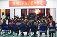 南京一中“雅马哈示范管乐团大师班”圆满结束 