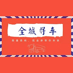 我们又来送音响啦 | 雅马哈“音”为有你，一路同行