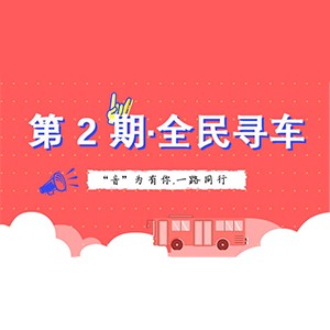 活动升级！不在上海也能抢音响啦 | 雅马哈“音”为有你，一路同行