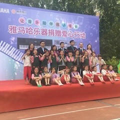 雅马哈乐器爱心捐赠行动在沈阳举办：与音乐牵手 随幸福成长