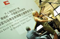 雅马哈钢琴亮相“纪念中奥建交40周年音乐会庆典” 