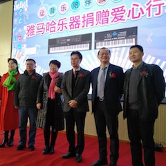 雅马哈乐器爱心捐赠行动在银川举办