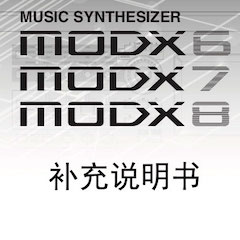 雅马哈MODX合成器升级固件V2.00更新指南