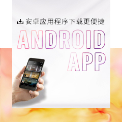 雅马哈安卓系统应用程序 下载方式变更