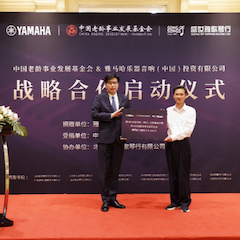 雅马哈携中国老龄事业发展基金会捐赠500台电子琴入驻全国社区