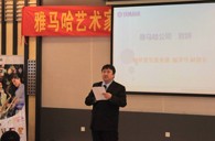 雅马哈艺术家李国安教授大师班暨广州雅马哈管乐新品展示会圆满结束 