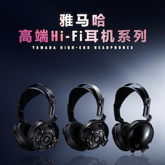 新款上市 | 高端Hi-Fi耳机YH-C3000 & YH-4000北京揭幕，声动帝都！