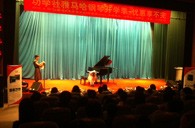 天津功学社雅马哈钢琴展销音乐会 