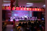 四川省绵阳市第二届校园管乐演奏比赛成功举办 