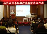 雅马哈钢琴艺术家开课啦！——记中国音乐学院钢琴系主任李民教授南京大师班 