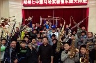 雅马哈实验乐团郑州七中管乐团大师班及授牌仪式成功举办 
