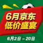 雅马哈家庭音响 - 6月低价盛宴 