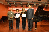 2014年度雅马哈音乐奖学金系列活动-四川音乐学院
